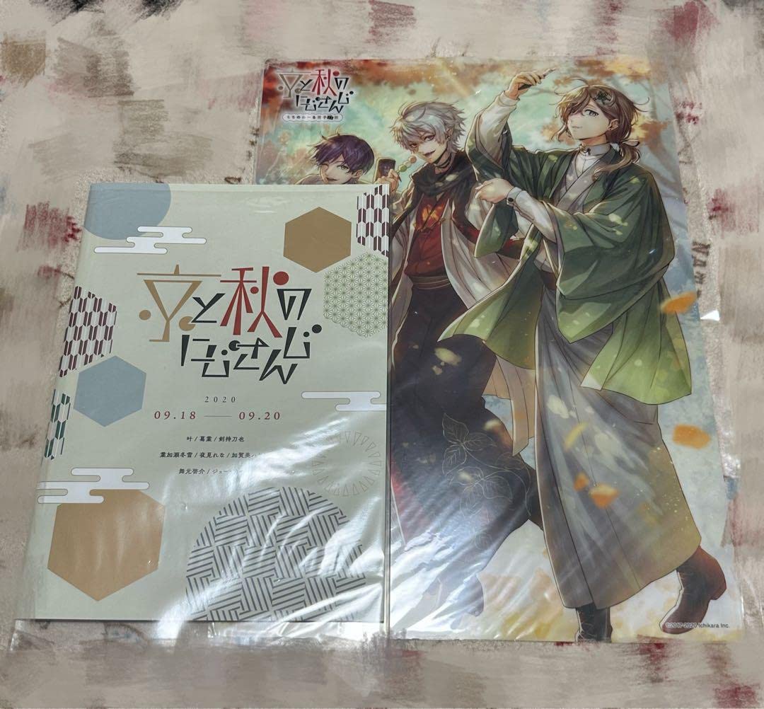 Amazon.co.jp: にじさんじ 京まふ クリアポスター パンフレット セット